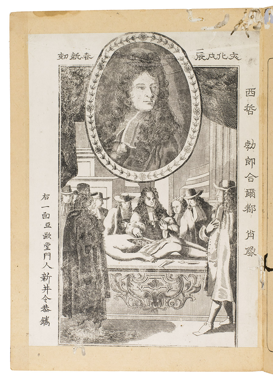 UDAGAWA, Genshin. - Ihan Teiko.Edo (Tokyo), 1805. 2 volumes: 3 parts in 1 text volume., and 1 atlas volume. Text volume (8vo), atlas vol. large 8vo (30 x 21 cm). With numerous anatomical illustrations on 16 engraved plates, mounted on thick paper, by the Japanese artist Aodo Denzen. Both volumes in contemporary Japanese book-bindings; rice-paper (text) and boards (atlas).
