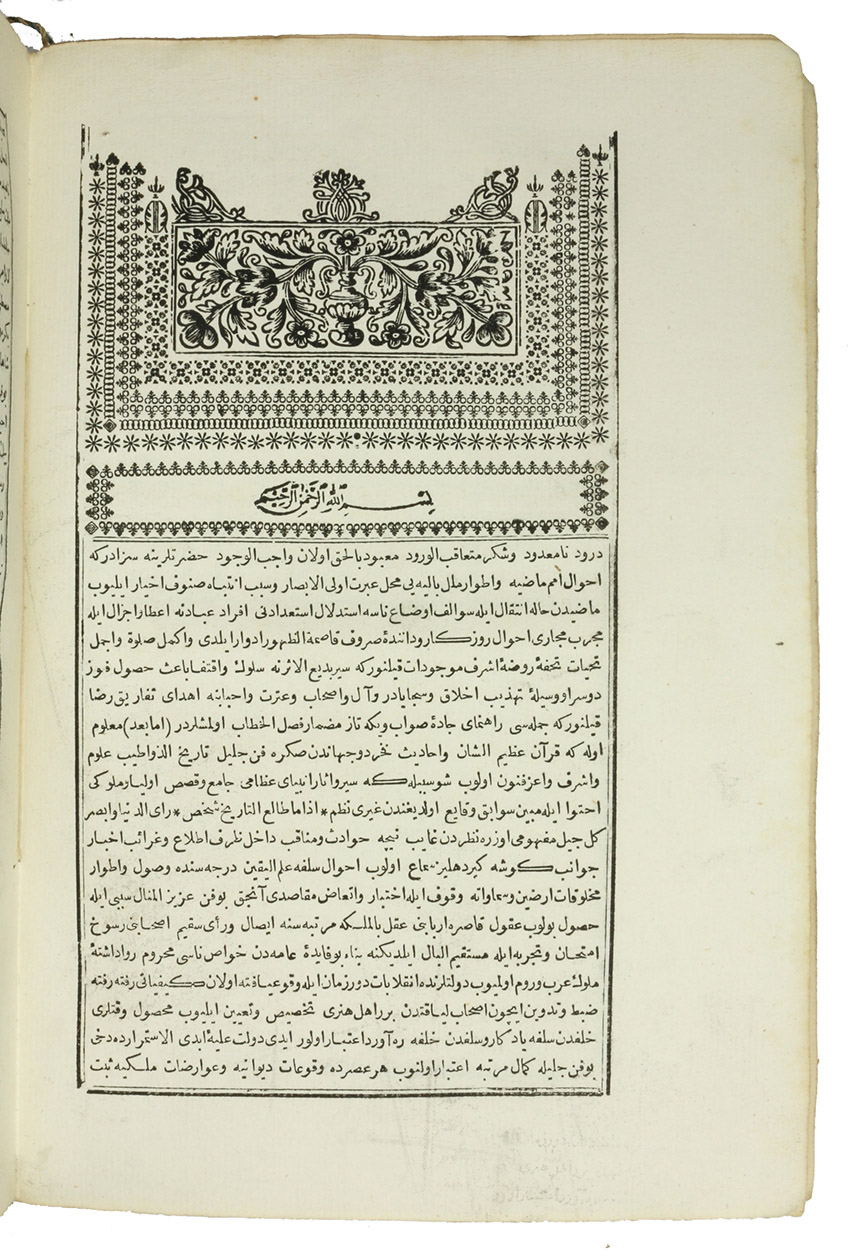 VASIF EFENDI, Ahmed. - Mahasin l-sr ve hakayik l-ahbar.Bulaq, Bulak matbaasi, 1246 AH [= 1830 CE]. 2 volumes bound as 1. 4to. Contemporary calf with later paper label; later marbled paper on the spine. In Turkish, with the main text set in a naskh Arabic type, with a woodcut decoration and decorations built up from typographic ornaments at the opening of the main text (incorporating a woodcut heading in Arabic script).
