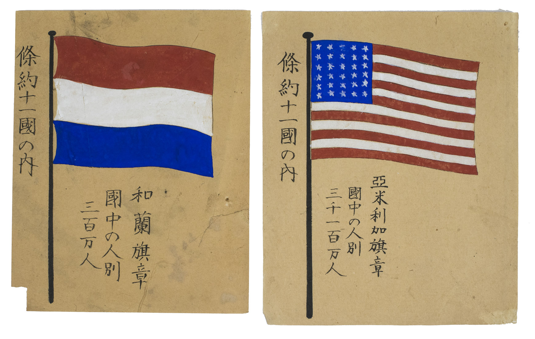 [MANUSCRIPT - FLAGS - JAPAN]. - 