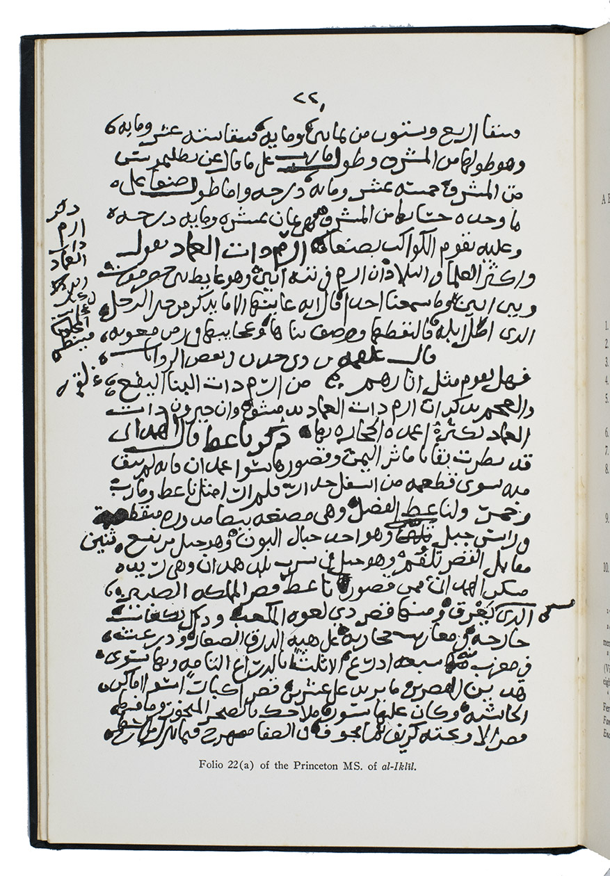 AL-HAMDANI [transl. and ed. Nabih Amin FARIS]. - The antiquities of South Arabia being a translation from the Arabic with linguistic, geographic, and historic notes of the eighth book of Al-Hamdani's Al-Iklil, reconstructed from Al. Karmali's edition and a MS in the Garrett collection Princeton University Library.Princeton, Princeton University Press, 1938. 8vo. With 1 page with the text of fol. 22(a) of the Princeton MS; p. 73 shows inscriptions of Himyarite characters; 1 map titled 