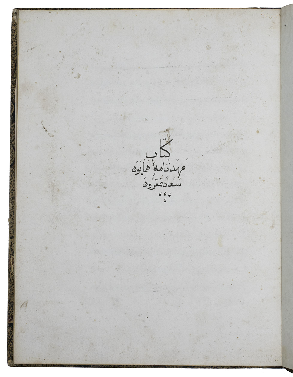 [OTTOMAN CAPITULATIONS OF 1740]. - [Kitabi-i ahdname-i hmayun-u saadet-makrun].[Paris or Istanbul?], [1816 or 1835?]. Large 4to (31.5 x 24 cm). The text of an Ottoman-French treaty, set in the Ottoman Turkish alphabet, a version of the Arabic script.  Half calf, marbled paper sides, gold-tooled spine.