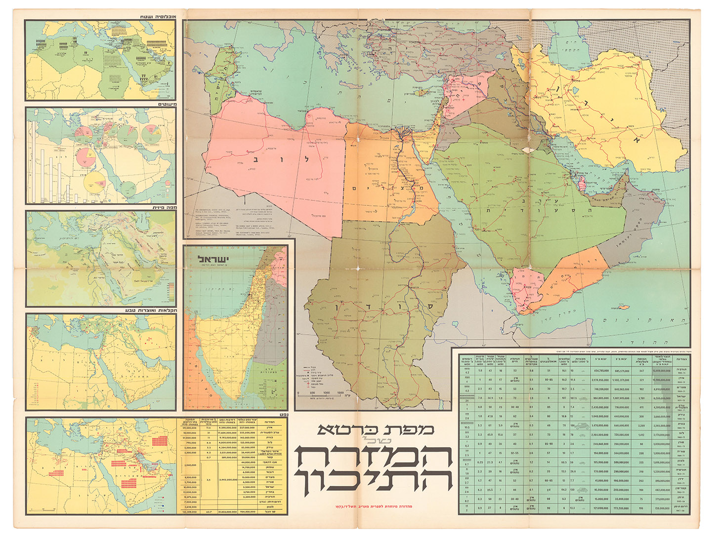 [MIDDLE EAST - WALL MAP]. - Mapah carta shel ha-mizrah ha-tikhon. (Carta's Map of the Middle East).[Jerusalem], Carta, 1973 121 x 92 cm. Colour-printed map (folded). Scale 1:20,000,000.