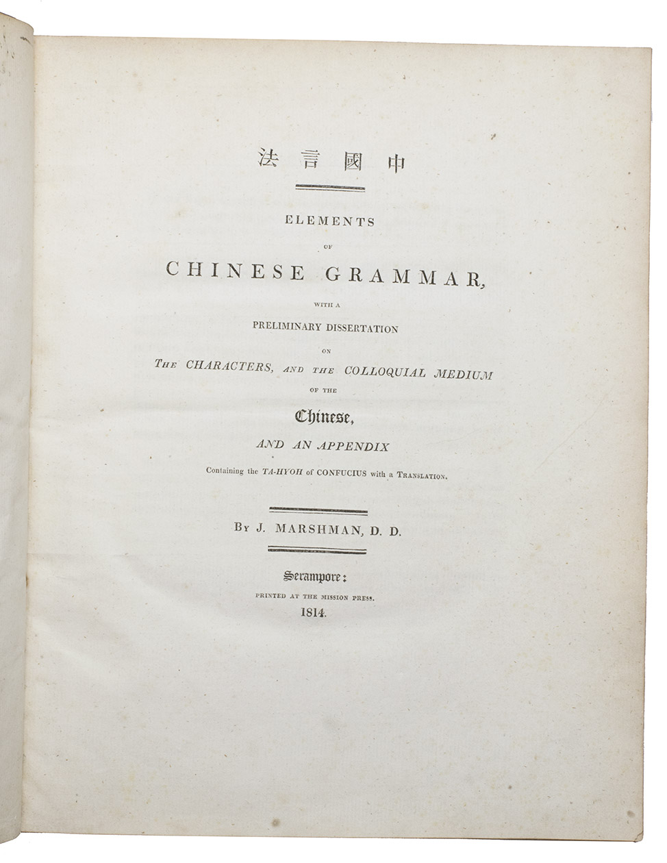 MARSHMAN, Joshua. - Elements of Chinese grammar, with a preliminary dissertation on the characters, and the colloquial medium of the Chinese, and an appendix containing the Ta-Hyoh of Confucius with a translation.Serampore, printed at the mission press, 1814. Large 4to. With one woodcut illustration of a suanpan (abacus of Chinese origin) on p. 318. Text is set in roman type (Latin alphabet) and Chinese characters and occasionally in Bengali characters. Contemporary half red calf and black cloth sides with the title in gold on the spine.