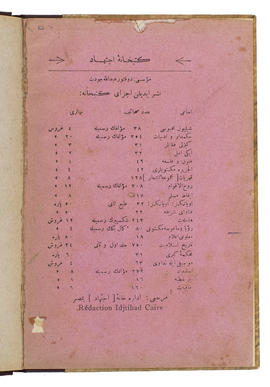 SHAKESPEARE, William and Abdullah CEVDET (translator). - [Makbet = Macbeth in Ottoman Turkish].Cairo, Egypt, Ktbhane-i Itihad, 1909. 8vo. With practically all text set in Arabic type. Half maroon cloth and brown decorated paper sides.