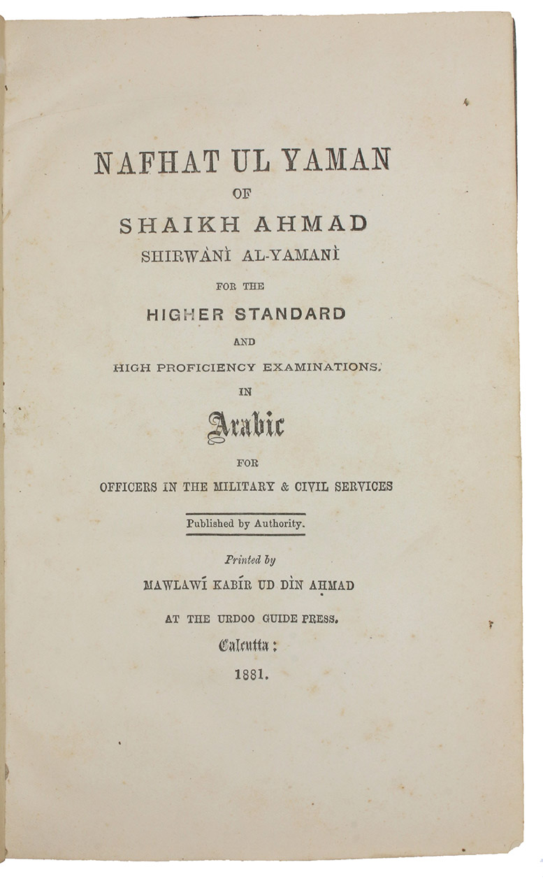 SHIRWANI, Ahmad ibn Muhammad al-. - Nafhat al-Yaman fi-ma yazulu bi-dhikrihi al-shajan. [= Breezes from Yemen].Calcutta, printed by Mawlawi Kabir Ud Din Ahmad at the Urdoo Guide Press, 1881. 8vo. Original publisher's pebble-grain lilac cloth.
