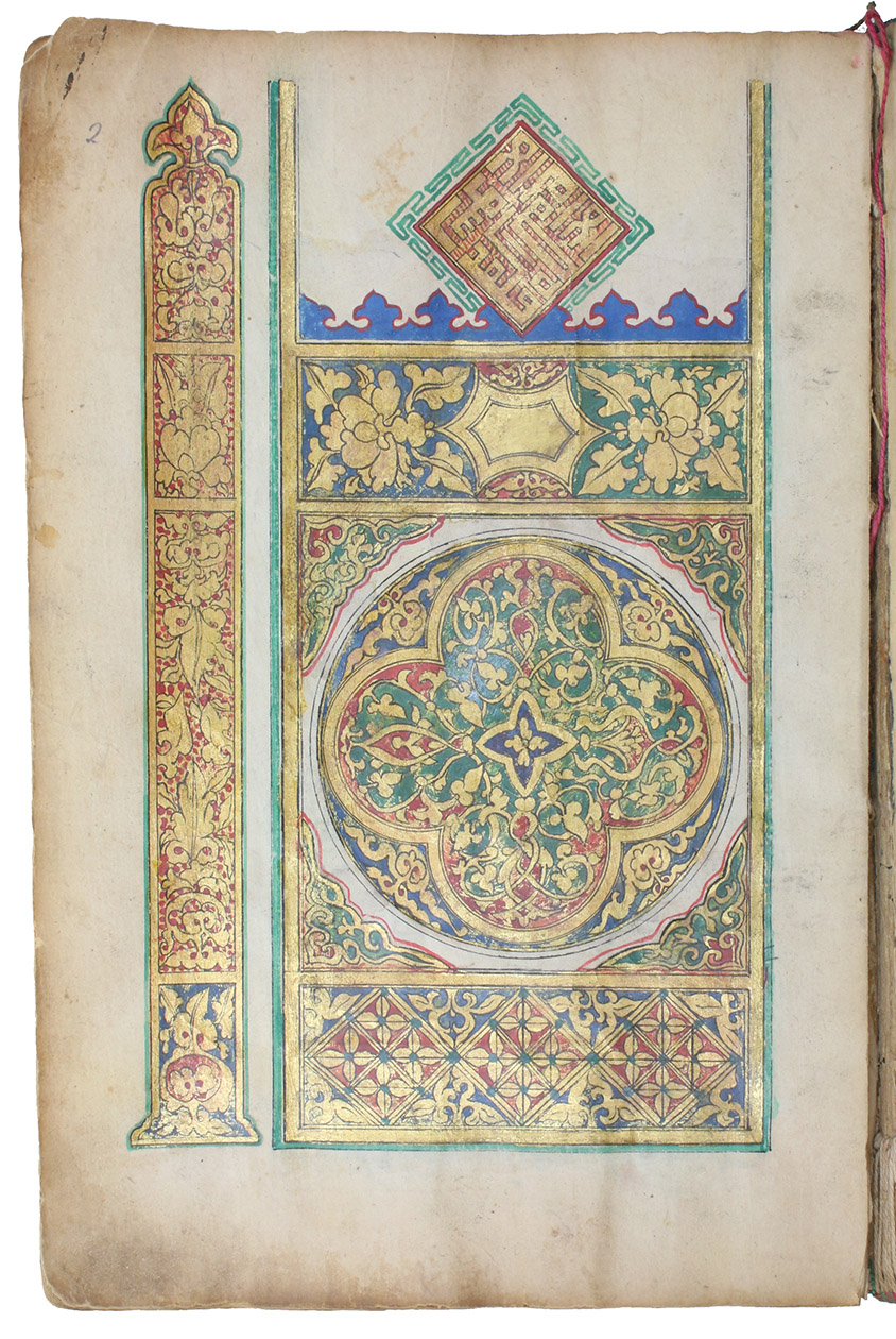 [MANUSCRIPT - CHINESE MUSLIM PRAYERBOOK]. - Al-salaam alaykum. [= Peace be unto you]. Quanzhou, 990 AH [= 1582 CE]. Folio (ca. 20.5 x 30 cm). Arabic manuscript on paper. Black sini script in nine lines with red verse markers, titles in red, glossing in black. With beautifully illuminated full-page 'Unwan with Chinese influence on designs, in gold, blue, red, green, and black.  18th-century cloth and paper wrappers.