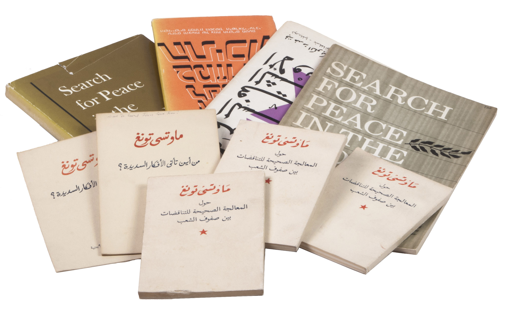 [COMMUNIST ESSAYS]. - [Collection of communist essays for the Arabic-speaking and Middle Eastern market].China, Israel, Russia (USSR), United States, [various publishers], 1968-1984. 16 publications. Several fold-out maps and some works with photographic plates. Including (in chronological order):(1) LANE-POOLE, Stanley. Coins of the Amawi Khalifehs. Catalogue of the collection of Oriental coins belonging to Col. C. Seton Guthrie.Chicago, Argonaut Publishers, 1968.(2) [SOVIET REVISIONISTS versus the CHINESE PEOPLE'S LIBERATION ARMY]. [Title in Arabic:] Down with the new tsars! Soviet revisionists' anti-China atrocities on the Heilung and Wusuli Rivers.Beijing, Foreign Languages Press, 1969.(3) [AMERICAN FRIENDS SERVICE COMMITTEE]. [Title in Arabic:] Search for peace in the Middle East: a report prepared for the American Friends Service Committee.Philadelphia, 1970.(4) [AMERICAN FRIENDS SERVICE COMMITTEE]. [Title in Hebrew:] Search for peace in the Middle East: a report prepared for the American Friends Service Committee.Tel Aviv, 1970.(5) [AMERICAN FRIENDS SERVICE COMMITTEE]. Search for peace in the Middle East: a report prepared for the American Friends Service Committee.[New York], [Hill and Wang], 1970.(6) [AMERICAN FRIENDS SERVICE COMMITTEE]. Search for peace in the Middle East: a report prepared for the American Friends Service Committee.New York, Hill and Wang, 1971. (7) MAO ZEDONG. [Title in Arabic:] On the correct handling of contradictions among the people.Beijing, Foreign Languages Press, 1971.(8) MAO ZEDONG. [Title in Persian:] People of the world, unite and defeat the U.S. aggressors and all their running dogs!Beijing, Foreign Language Press, 1971.(9) MAO, ZEDONG. [Title in Persian:] Talks at the Yenan forum on literature and art.Beijing, Foreign Languages Press, 1971.(10) [1972 NEW YEAR'S DAY EDITORIAL?]. [Title in Arabic:] Unite to win still greater victories.Beijing, Foreign Languages Press, 1972.(11) [RENMIN RIBAO (editor)?]. [Title in Arabic:] A vicious motive, despicable tricks: a criticism of M. Antonioni's anti-China film 