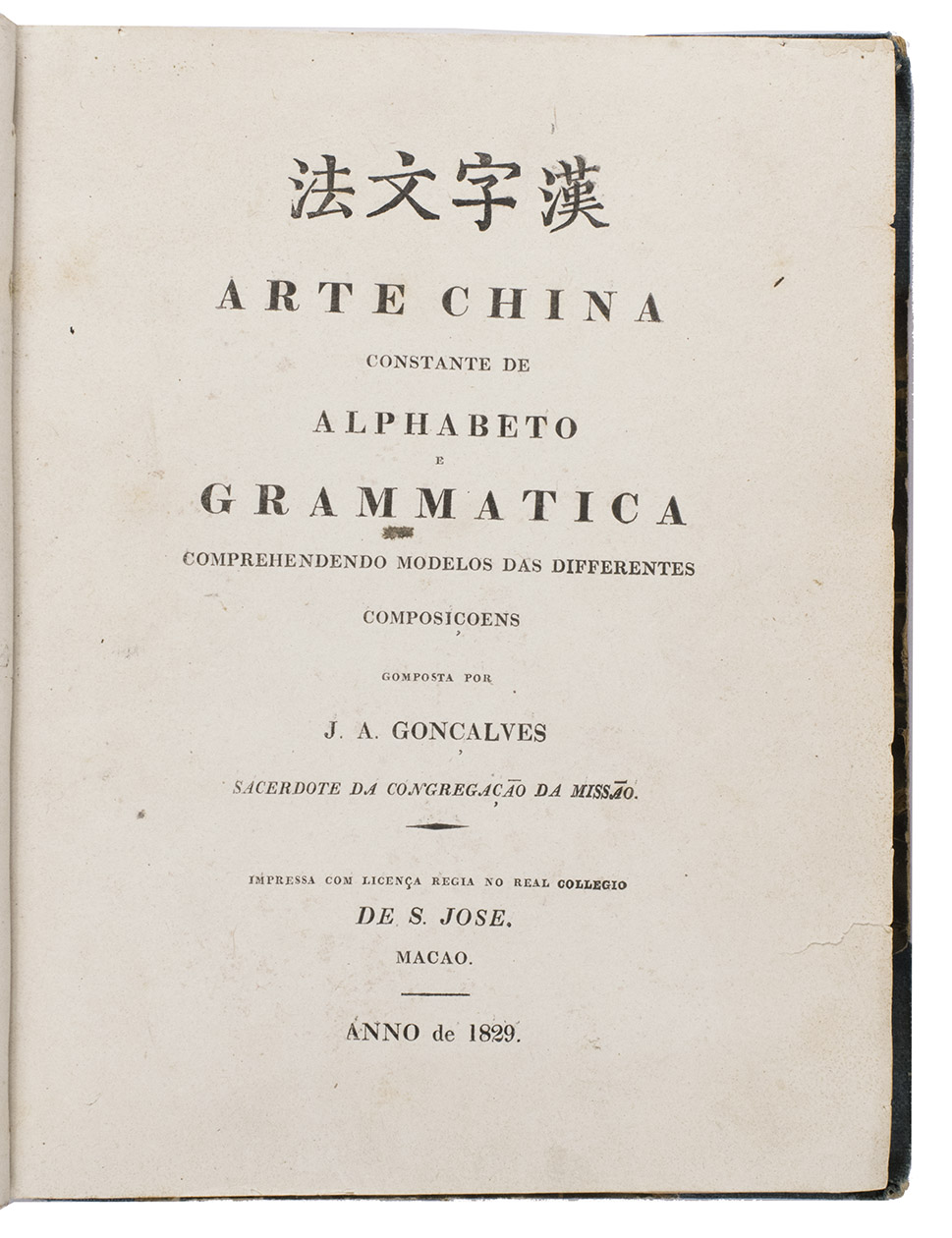 GONALVES, Joaquim Affonso. - Arte China constante de alphabeto e grammatica comprehendo modelos das differentes composioens.Macao, Real collegio de S. Jos, 1892. 4to. The text is set in roman type and Chinese characters. Half blue cloth, marbled paper sides and pink paste paper endpapers.