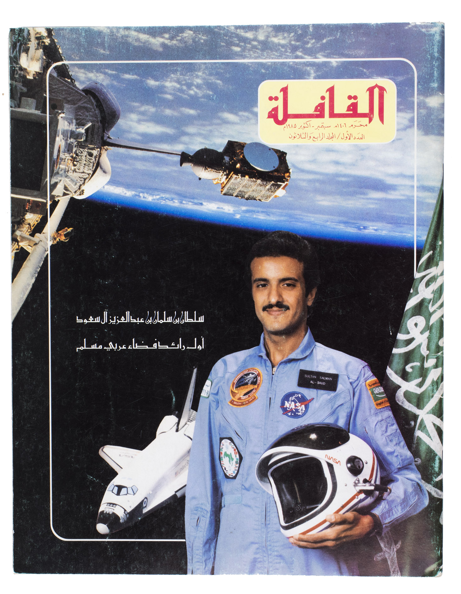[SPACE UAE]. - [Translation: The caravan. Sultan bin Salman bin Abdulaziz Al Saud. The first Arab Muslim astronaut].Dammam, Aramco and Fiat public relations department, September/October 1985. Ca. 28 x 22 cm. With numerous illustrations and photographs. The magazine is completey written in Arabic. Original publisher's printed wrappers.