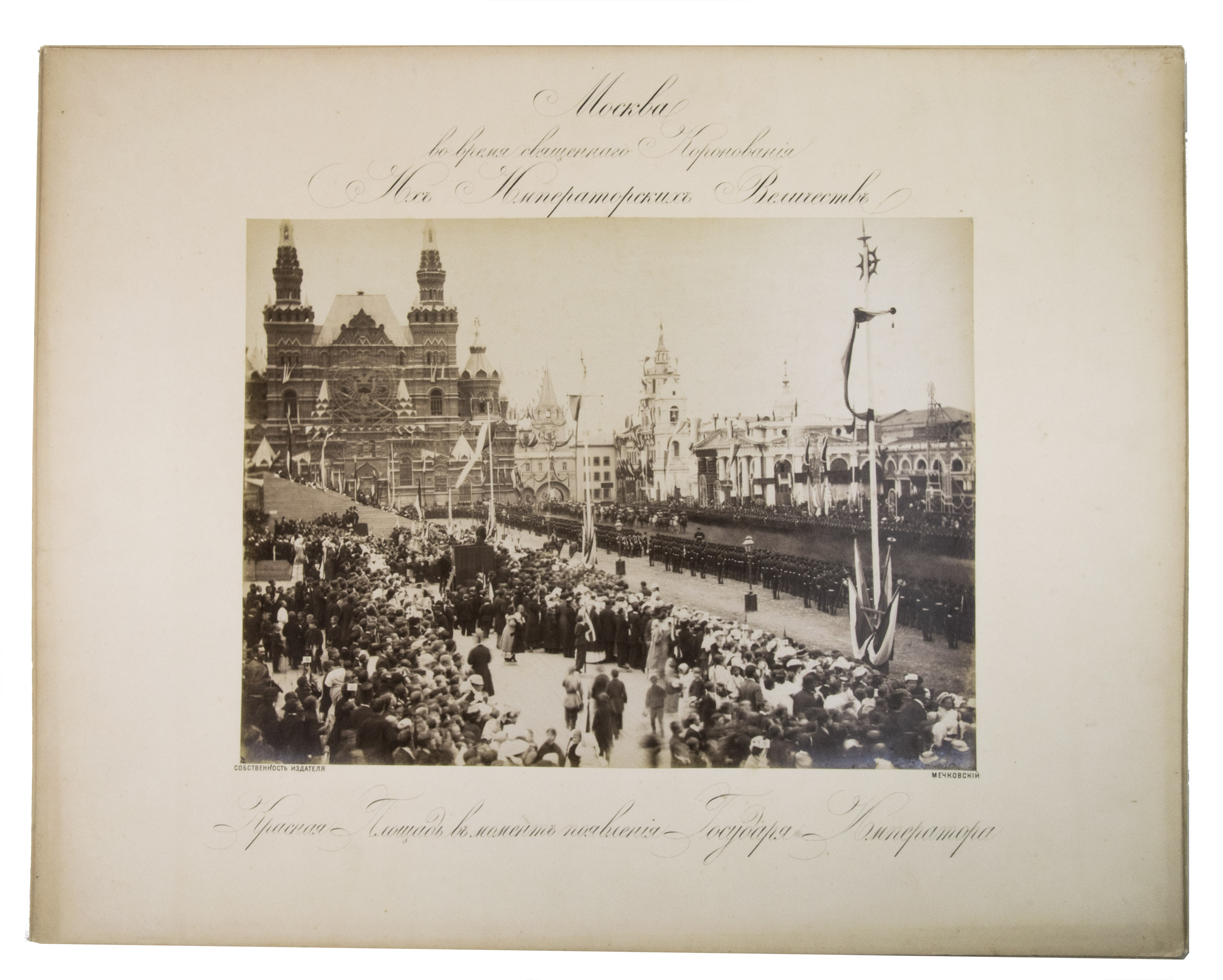 [PHOTOGRAPHY - RUSSIA - MIECZKOWSKI, Jan]. - [Collection of photographic prints depicting Moscow during the coronation of Alexander III & Maria Feodorovna and the consecration of the Cathedral of Christ the Saviour in May 1883].[Russian Empire (probably Warsaw in present-day Poland)], Mechkovsky (= Jan Mieczkowski), [1883]. 9 photographic prints mounted on large white paper boards, captioned in Russian above and below the image. Kept together in a clear plastic sleeve.