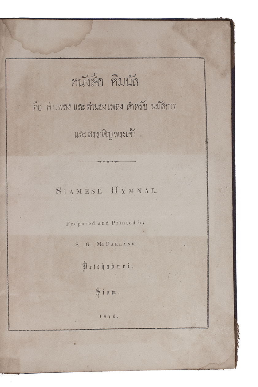 MCFARLAND, Samuel Gamble, ed. - Siamese hymnal.Phetchaburi (in Thailand), Samuel Gamble McFarland, 1876. 8vo. With Western round-head letterpress music notation. Set in Thai type with incidental roman. This copy with the letterpress presentation slip on blue paper tipped in (from McFarland and his wife), for people who contributed to the project. Contemporary half tanned sheepskin, probably bound for presentation.