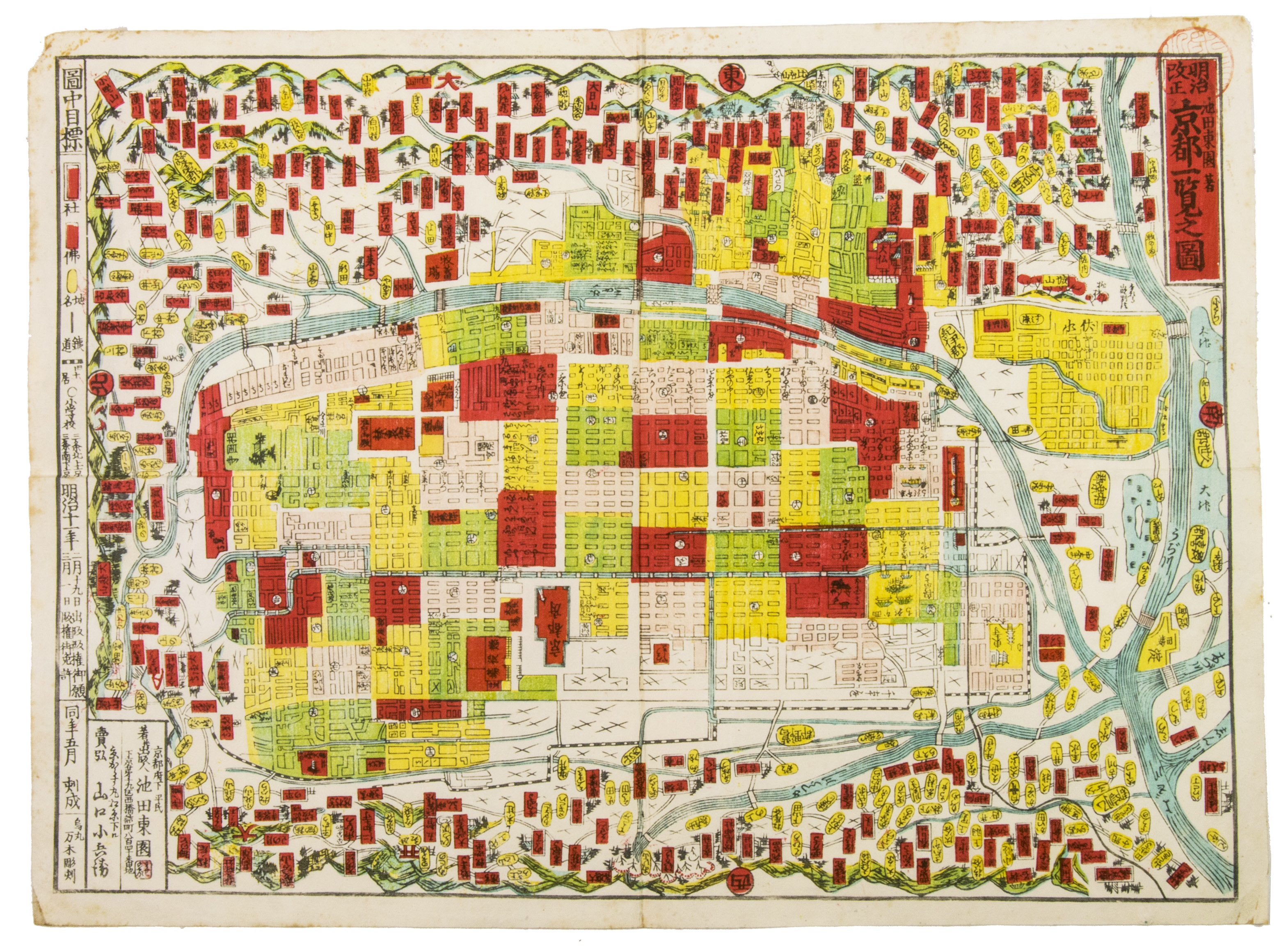[MAP - KYOTO]. IKEDA Tori. - [Map of Kyoto].Koto (Tokyo), Tori Ikeda, Meiji 11 [1878]. Woodcut map on paper (37 x 50 cm), printed in six colours.