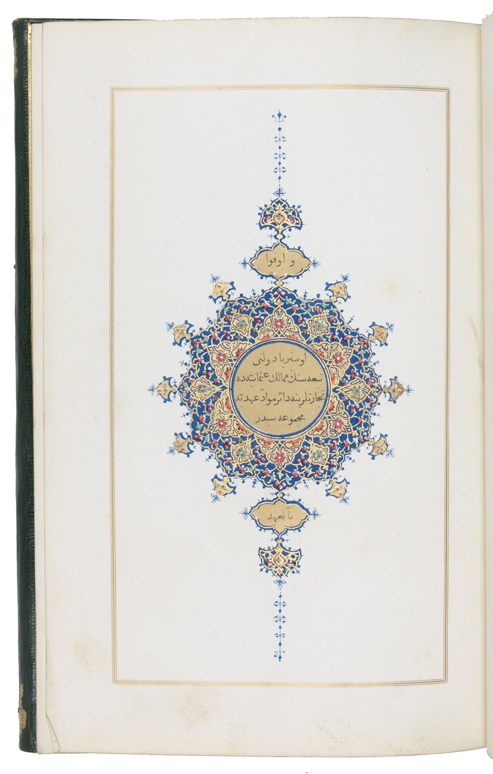 [OTTOMAN EMPIRE]. - [Collection of treaty articles relating to commercial transactions of subjects of the Austrian state in the Ottoman Empire]. Avusturya devleti tebaasinin Memalik-i Osmaniyede ticaretlerine ait mevadd-i ahdiyye mecmuasidir.Vienna, Dar tiba al-imberaturiyy (k. k. Hof- und Staatsdruckerei), 1846. Large 8vo. Printed in black with red headings, within printed gilt rules. Illuminated head-piece and unwan printed in three colours and gilt, in imitation of manuscript illumination. Gilt tail-piece. Contemporary green morocco with a fore-edge flap, gold-stamped boards with an oriental design, gilt edges.