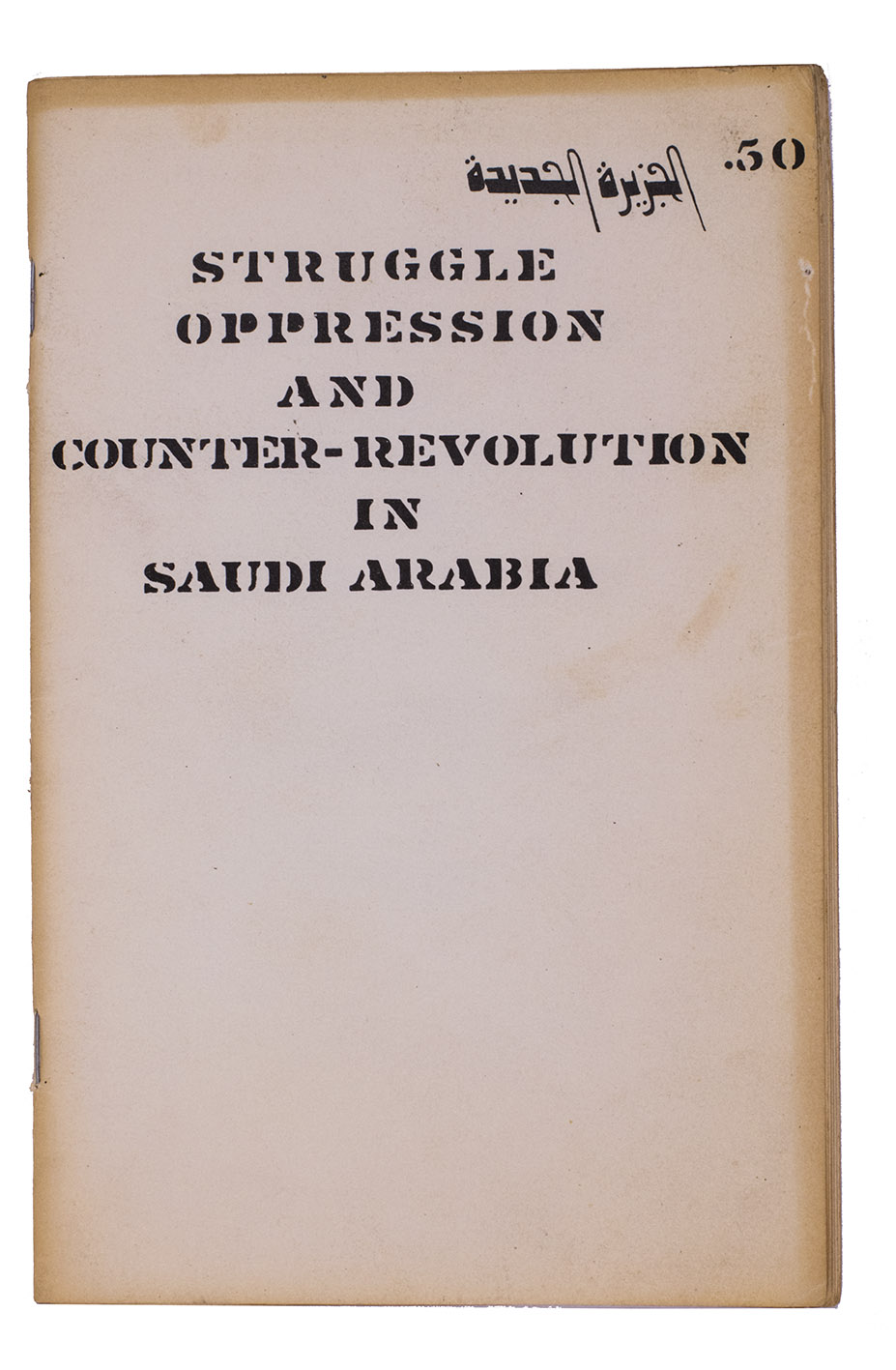 [ARAB SUPPORT COMMITTEE]. - Struggle, oppression and counter-revolution in Saudi Arabia.Berkeley, CA, Arab Support Committee, [ca. 1973]. With a map of the Arabian peninsula. Original publisher's wrappers.