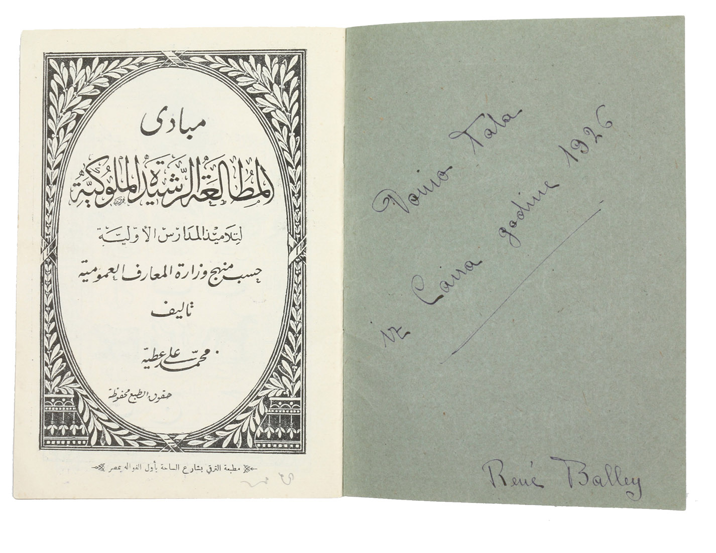 MUHAMMAD ALI UTAY. - [Egyptian ABC book].[Cairo, ca. 1925]. 8vo. Illustrated throughout with numerous black and white illustrations in the text. The title-page with a frame of foliage (oval inside, rectangular outside) and part of its text printed from a woodblock. Further with a portrait of King Fuad I of Egypt and illustrations of animals, etc. Original publishers printed-paper wrappers, matching the title-page but with the frame in green and the text in red.